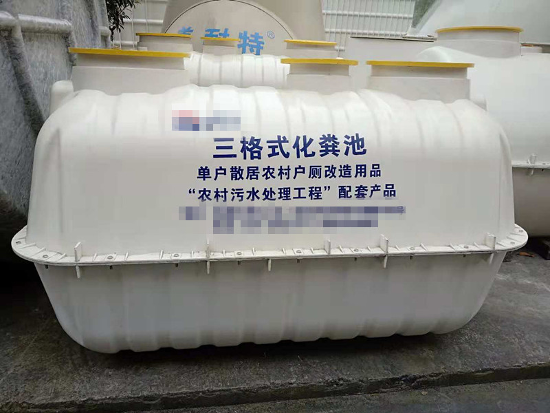 SMC模壓玻璃鋼化糞池