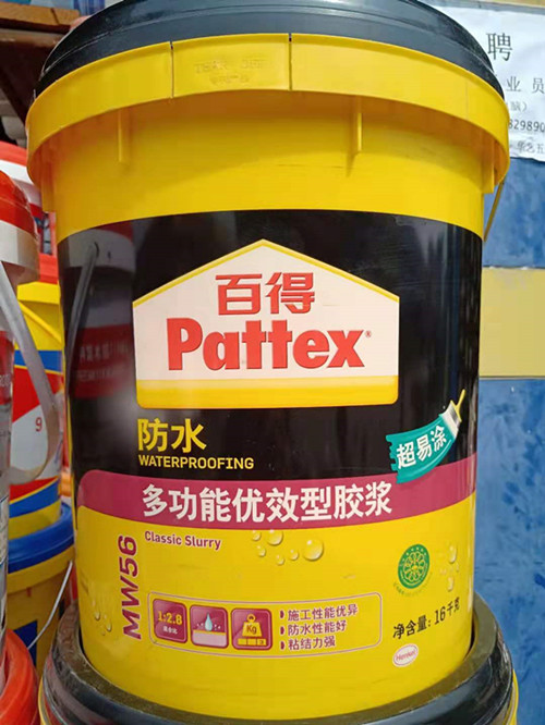 多功能優效型防水膠漿