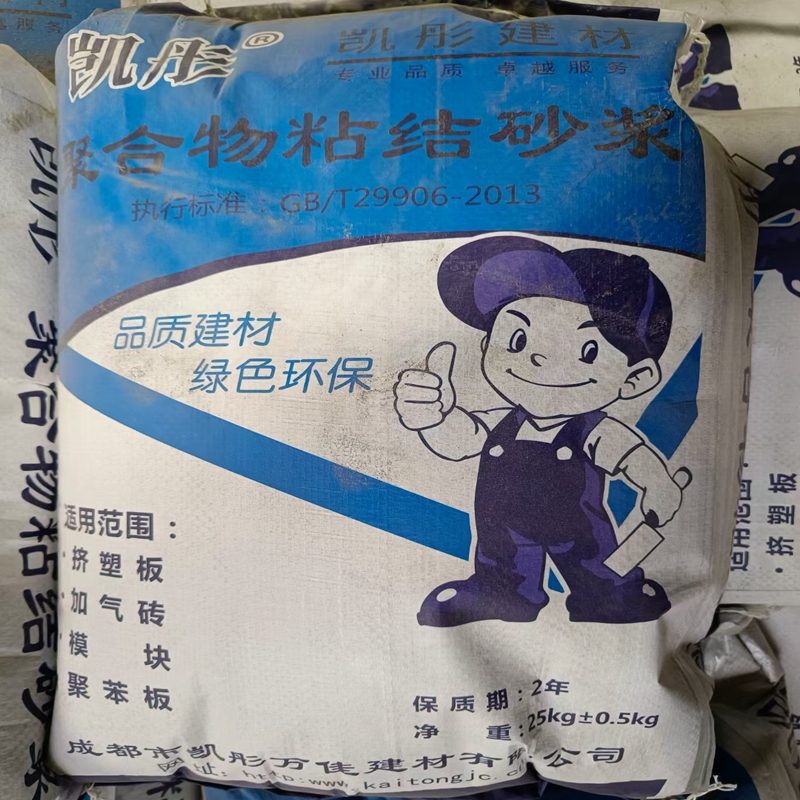 粘結(jié)砂漿
