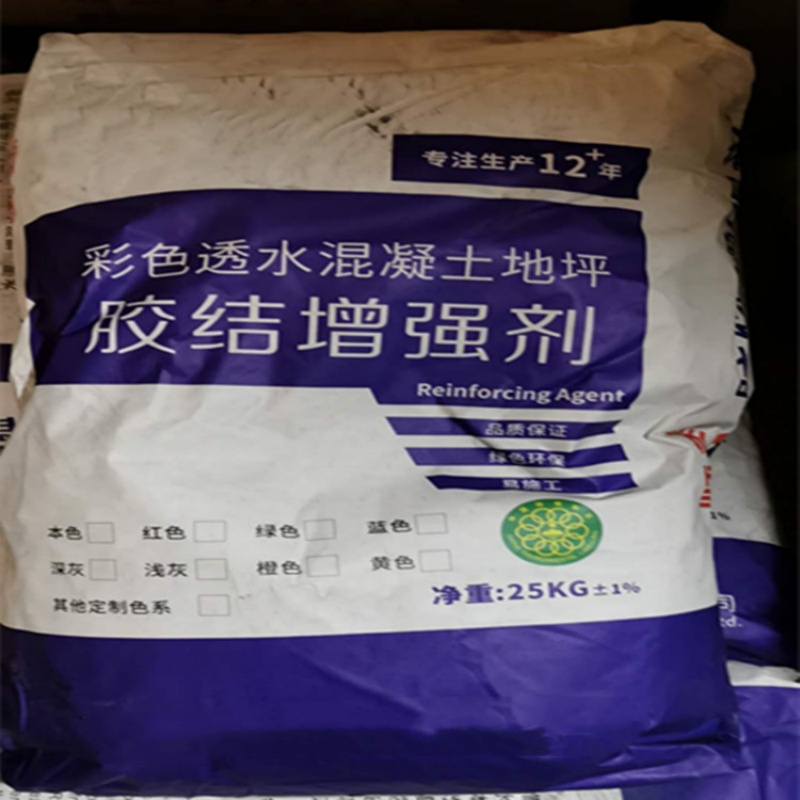 膠結(jié)料/膠結(jié)增強(qiáng)劑